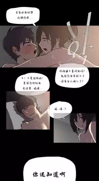 HouseHold Affairs 【卞赤鲤个人汉化】1~35话(持续更新中)