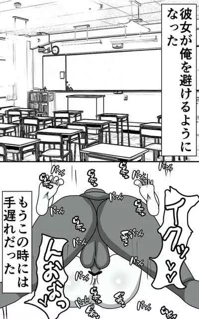 [EclairAppleTea] Tanetsuke puresu sozai-shu & soku ochi 2 koma-fu netorare puchisutori