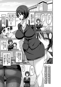 [Bu-chan] Oneshabu Pyu Pyu [Digital]