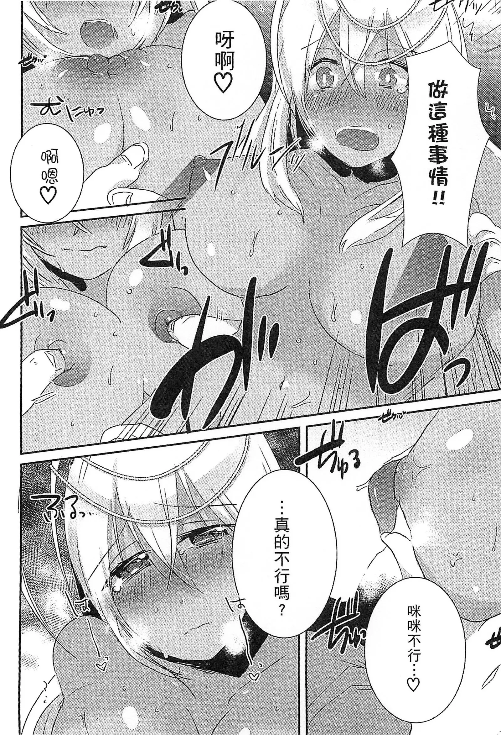 えろひめっ! 好色公主