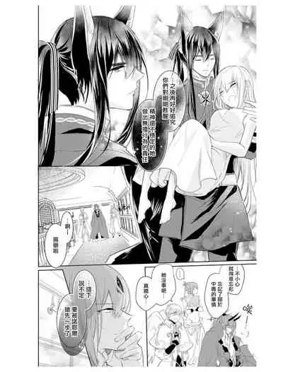 out bride —异族婚姻— 01-03 Chinese