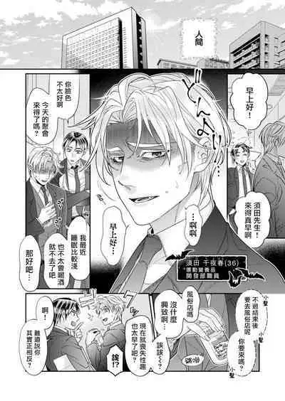 [Tsuruko] Itoshi no Intai x ED x Incubus-senpai, Ore ga Naoshite Iidesu ka? | 心爱的退役×阳痿×淫魔前辈, 让我来治好你吧? 1 [Chinese] [冒险者公会] [Digital]