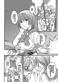 (C71) [HONEY QP] M-o wo Produce 3 (Various)