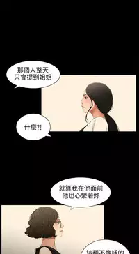 三姐妹22-35(chinese)