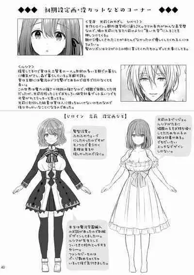 隷嬢の小夜曲调教