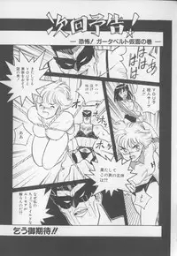 [Hariken Hanna] I Love Onesho Daimaoh