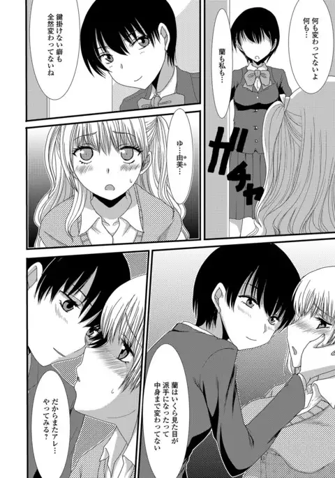 Mou... Dashitai - I want to defecate!