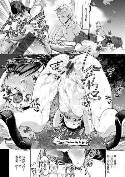 Onee-chan o Korashimetai!