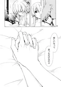 (C77) [PERSONAL COLOR (Sakuraba Yuuki)] Hakurei Shunga Jiken (Touhou Project)