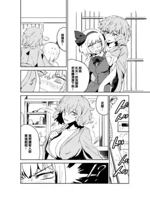 Saikau Yomuo Tsurete Rezu Fuzokue(Touhou Project)