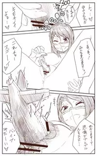 [Uru] Lemon (Japanese)