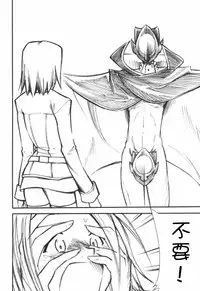 (C71) [Studio Kimigabuchi (Kimimaru)] Code Eross (Code Geass) [Chinese] [Menethil个人汉化]