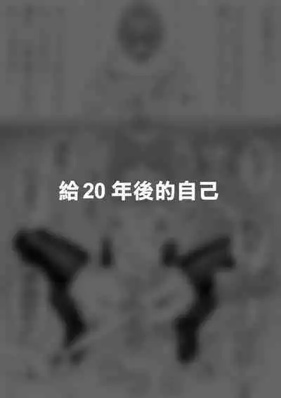 Hidoi Me ni Au Otokonoko-tachi vol.7 | 遭受各种迫害的男孩子们 vol.7