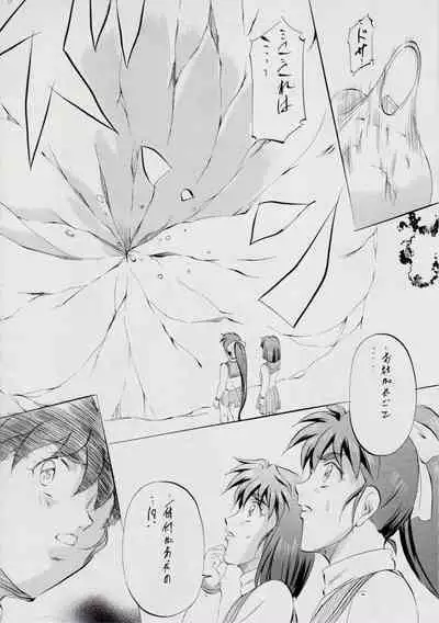 A＆M DS～鬼面の者～