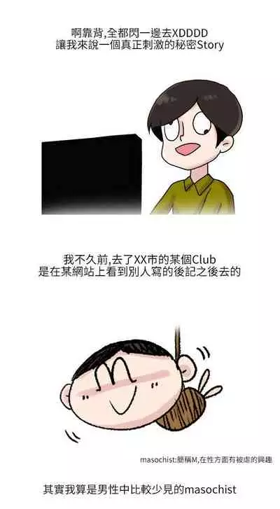 秘密Story第二季 1-90