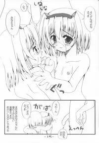 (Shiori to Saori no Orusuban Shiyo!!) [High-octane (Haioku)] Mutsuki to Satsuki no Orusuban Shiyo! (Hajimete no Orusuban)