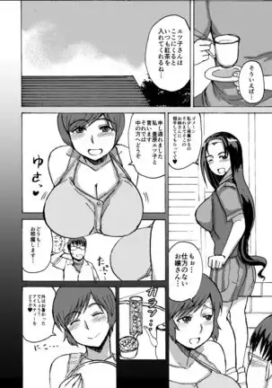 Etsuko-san wa Kono Datsui Mahjong Shoubu de Jibun no Shourai o Torimodosu -Kouhen-