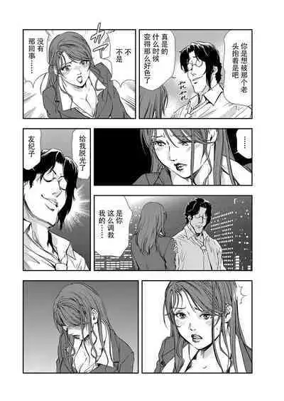 肉秘書・友紀子 Vol.09