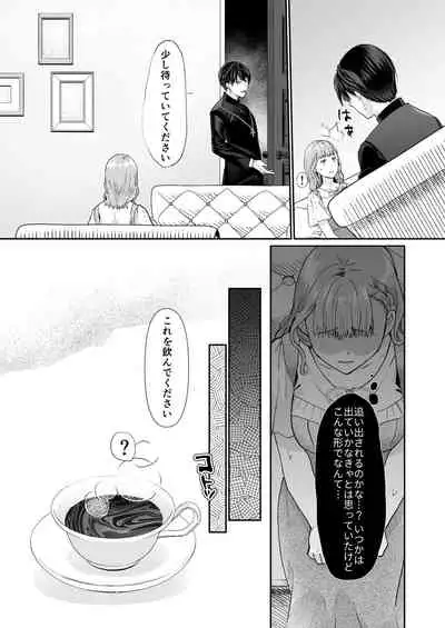 エッチな呪いになんか負けません!~私が愛しの神父様と一線を越えるまで~