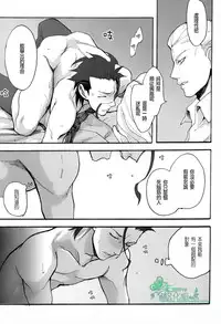 [左文字門侍] 來吧，我所承認的最後的東西 [CHN][Empires汉化组] (Fate/zero)