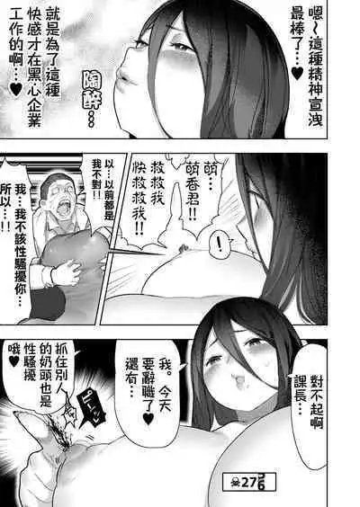 Size Fetish ni Rikai Aru Kanojo-tachi | 理解巨大話的她們