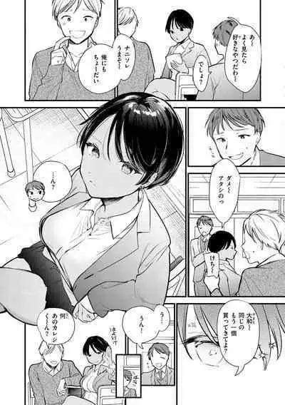 Yokubari Kanojo - NEED MORE!!