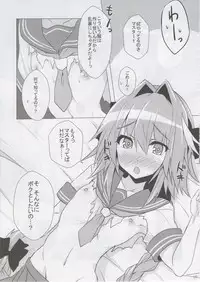 (C92) [Panda Cotta (Sasakuma Kyouta)] Astolfo-kyun Mitetara Seibetsu Nante Doudemo Yokunarimashita (Fate/Grand Order)