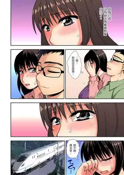 接下來我就要NTR妳囉!~不停爆射直到姑姑變成我的… 1-8話