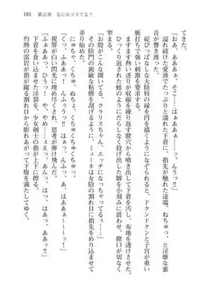 Tsuiteru Yuusha-sama!