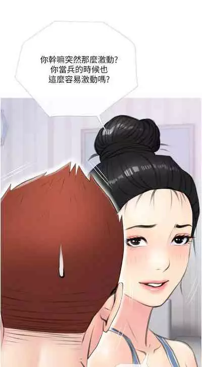 【周二连载】阿姨的家教课（作者：XIX&漢水） 第1~25话