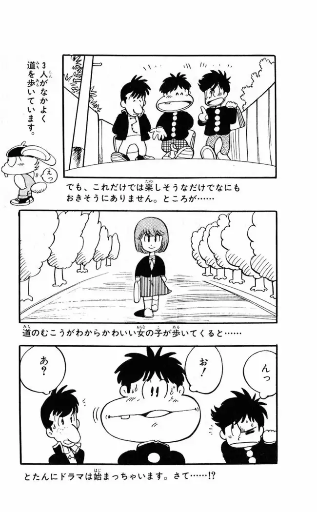 Akira Toriyama's HETAPPI Manga laboratory