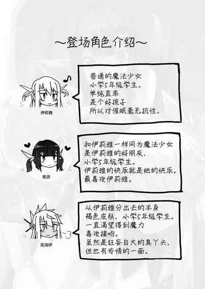 [Eclipse (Rougetu)] Prisma Sanshimai to Chaldea Kase-ya Oji-san (Fate/Grand Order, Fate/kaleid liner Prisma Illya) [Chinese] [甜族星人赞助汉化] [Digital]