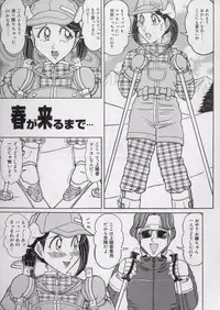 [Tsumotaki Mako] Chirashi no Naka no Tenshi