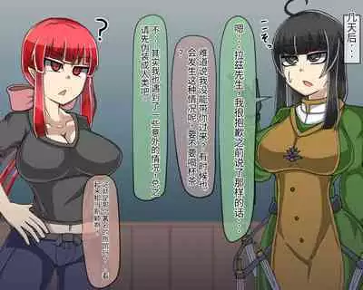 淫魔化桑拿开业啦!篇章（机翻）