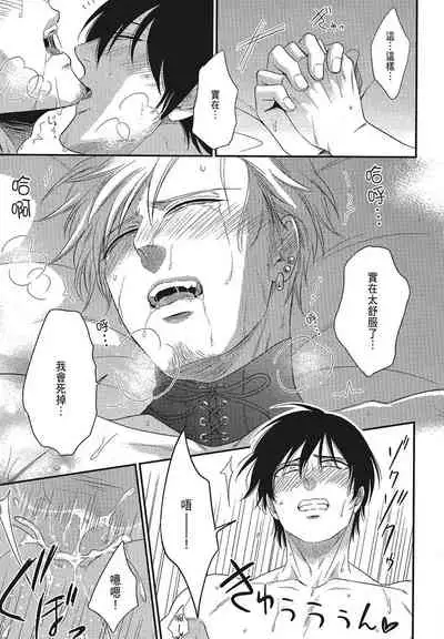 Katsubou Anima Gemella | 渴望灵魂之侣 4-5