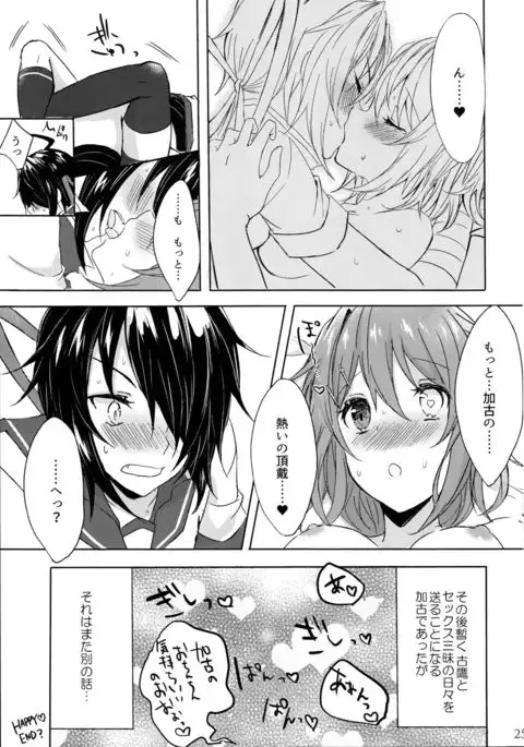 Juujun Kako wa Itoshi no Ane to Hitotsu ni Naritai