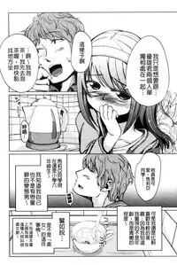 [horonamin] Kobetsu Ecchi Shidou Juku | 個別的性愛指導塾 [Chinese]