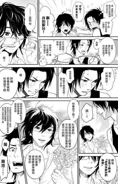 [Ibuki Asuka] Kikumon-tou*Yankee-domo o Tsuyo Sei Kyuuin de Gekokujou Ch. 1-4[完结] [Chinese] [拾荒者汉化组] [Digital]