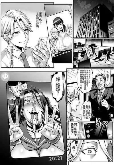 Omae no Kaa-chan Ikutoki no Kao Sugee Busu da zo w 2 + Omake