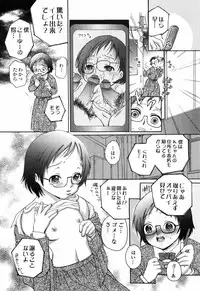 [Egawa Hiromi] Shiritai Otoshigoro