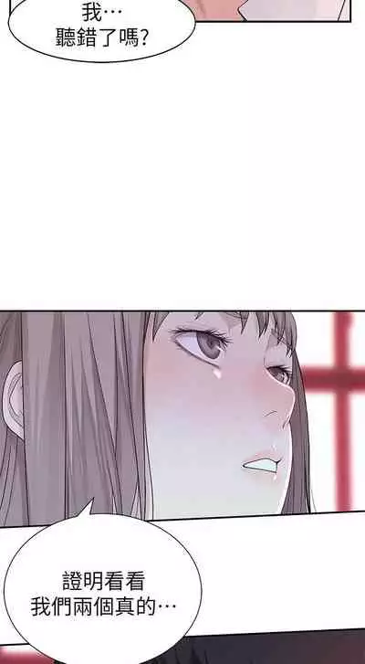 【周三连载】 我们的特殊关系 (新作) 第 1~22话