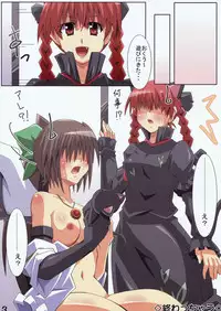 [Shikenteki na Nanika. (Shinya)] Fusion Shimasho! (Touhou Project)