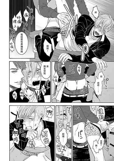 [Anthology] Gokuaku BL | 极恶BL 1-4 [Chinese] [拾荒者汉化组] [Digital] [Ongoing]