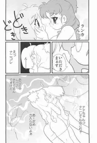 Secross Frontier