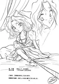 (C51) [MELT-DOWN (Various)] WIEGE 3 (Various)