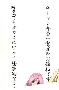 [Anthology] Love Chara Taizen No. 12 (Various)