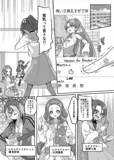 Henshin Heroine Team no Zunouha de Majime de Hinnyuu no Blue
