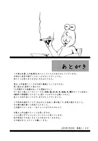 (COMITIA108) [Niku Drill (Kanemaki Thomas)] Jingai Shunman 8 [English] [Kusojiji]