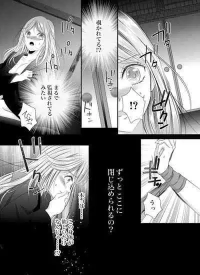 Oni to Majiwaru Õmagatoki ～ Dametu! Nan do mo Surikomanaide … 1-3