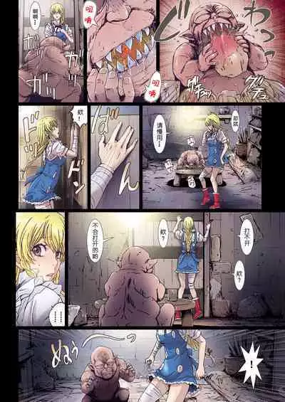 [Studio Pal (南野琴)] Other Zone 1-9+next.01-06 [中国翻訳]